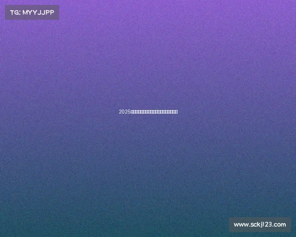 2025电竞世界杯点燃盛夏，全球豪强齐聚利雅得