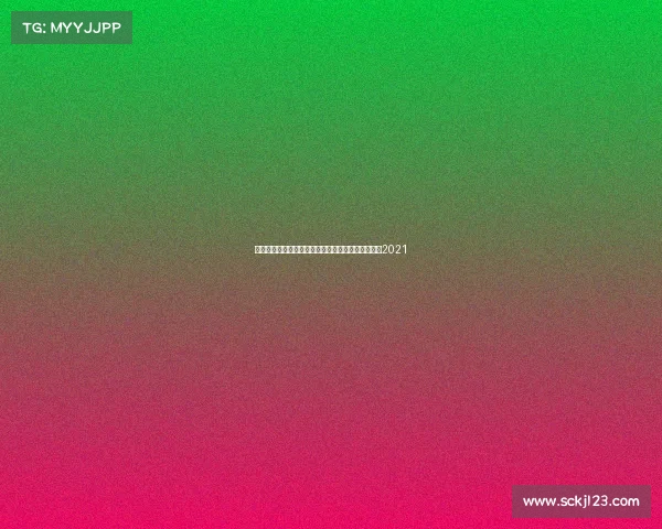 全球大学生电子竞技大赛、世界大学生电子竞技联赛2021